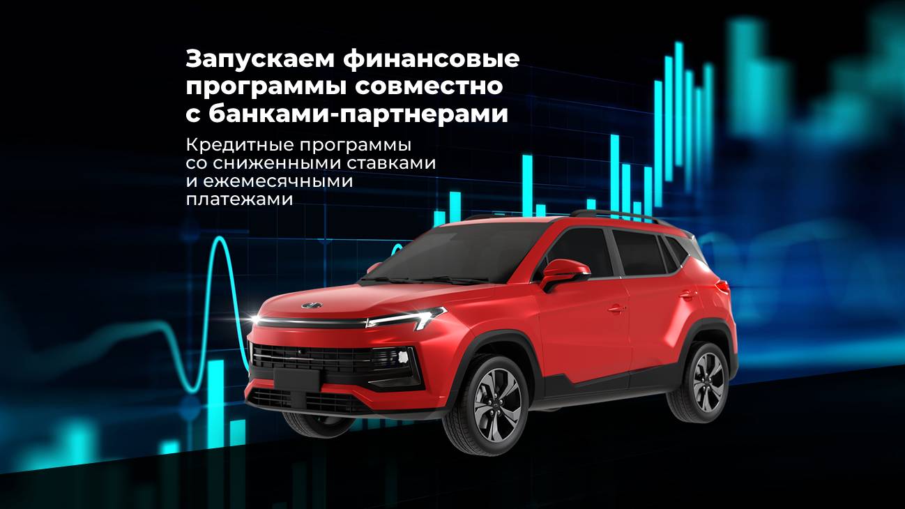 15 мая «Москвич» запускает финансовые программы для клиентов